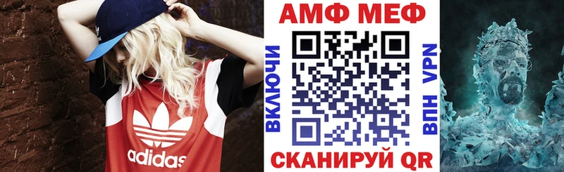 как найти Волгоград АМФЕТАМИН Розовый