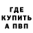 Гашиш VHQ Mitchell Bowman
