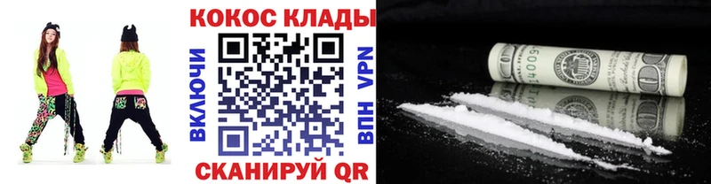 КОКАИН Перу  как найти закладки  Волгоград 
