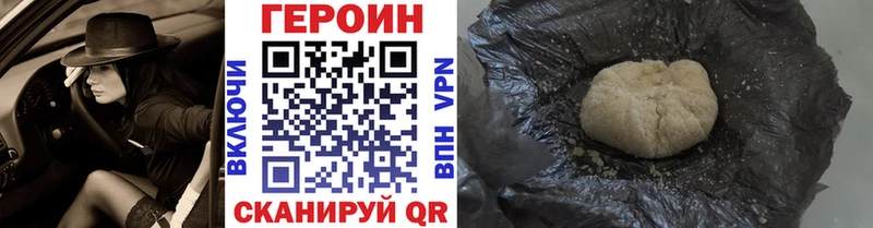 Героин гречка  купить   Волгоград 