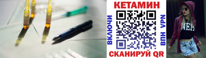 КЕТАМИН VHQ  Волгоград 