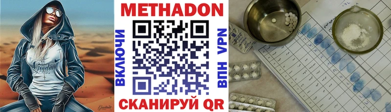 Метадон VHQ Волгоград
