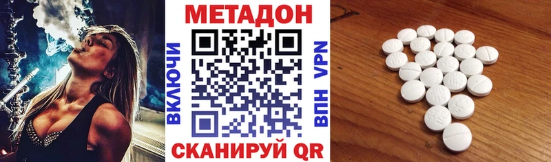 Метадон кристалл где купить наркотик Волгоград